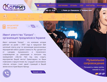 Tablet Screenshot of kaprizik.com.ua